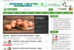 中国食品晚报-新闻稿软文发布多少