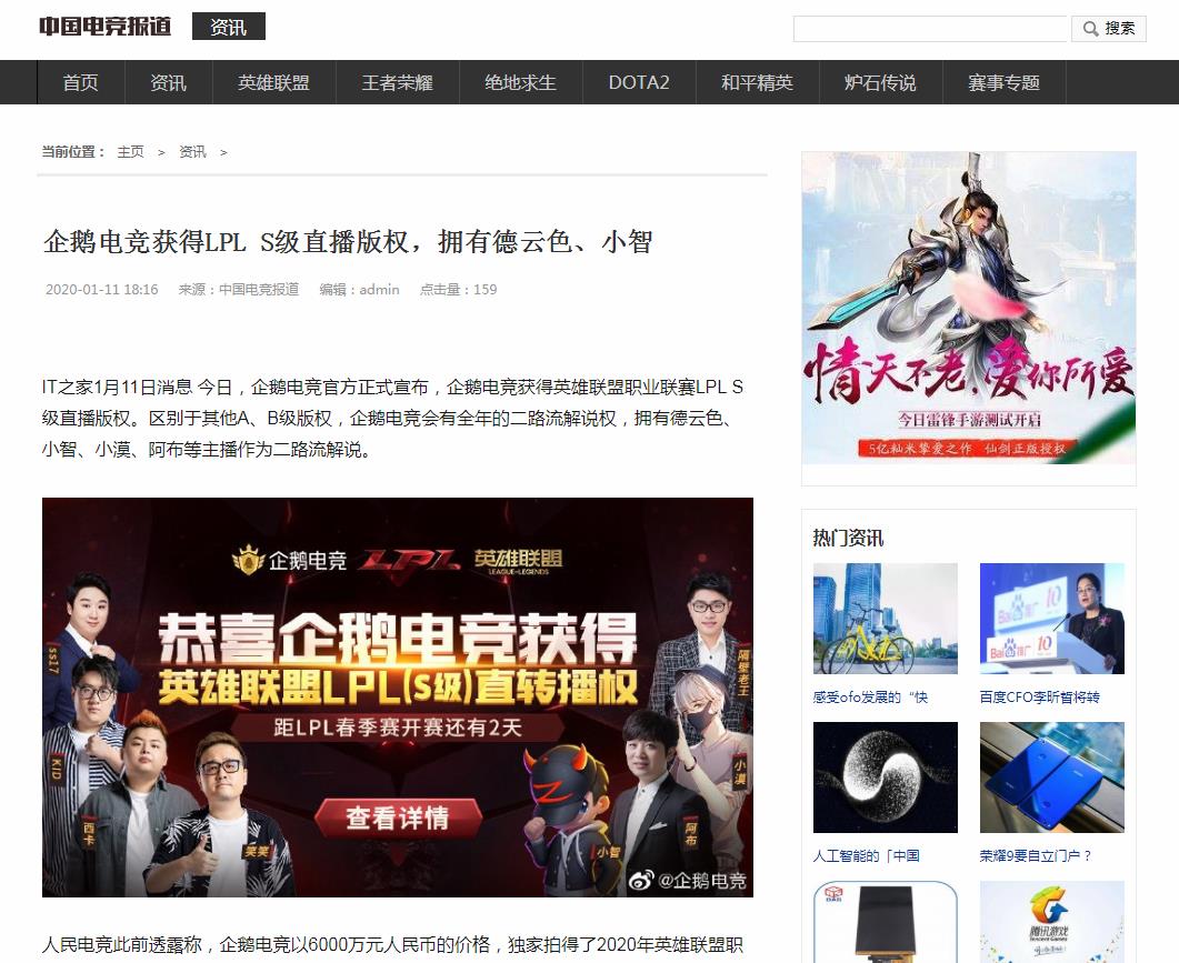 中国电竞报道-新闻稿软文发布多少钱(图1) 中国电竞报道-新闻稿软文发布多少钱(图1)