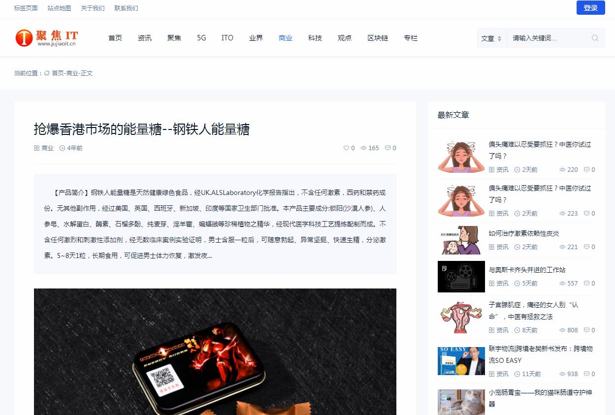 聚焦IT-新闻稿软文发布多少钱(图1) 聚焦IT-新闻稿软文发布多少钱(图1)