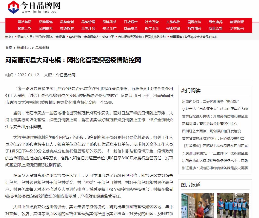 今日品牌网-新闻稿软文发布多少钱(图1) 今日品牌网-新闻稿软文发布多少钱(图1)