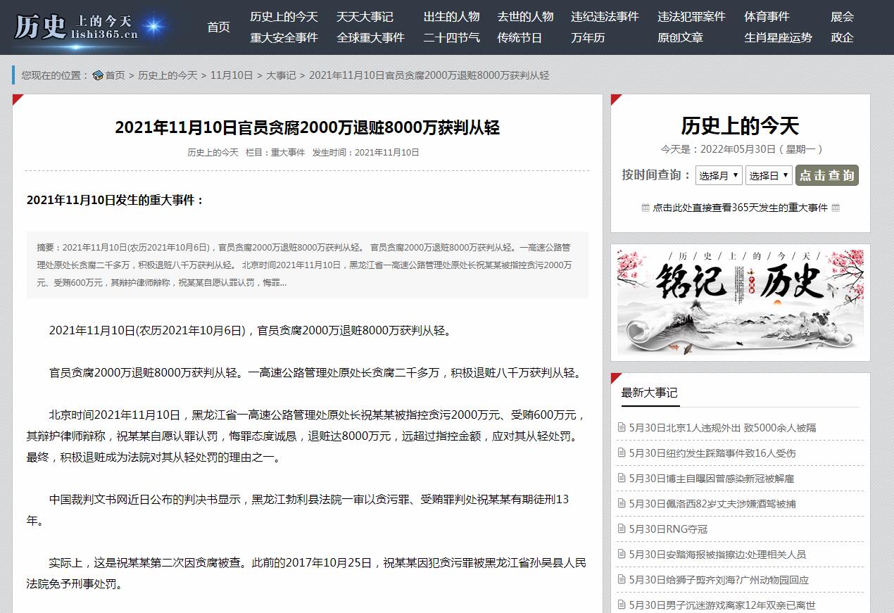 历史上的今天-新闻稿软文发布多少钱(图1) 历史上的今天-新闻稿软文发布多少钱(图1)