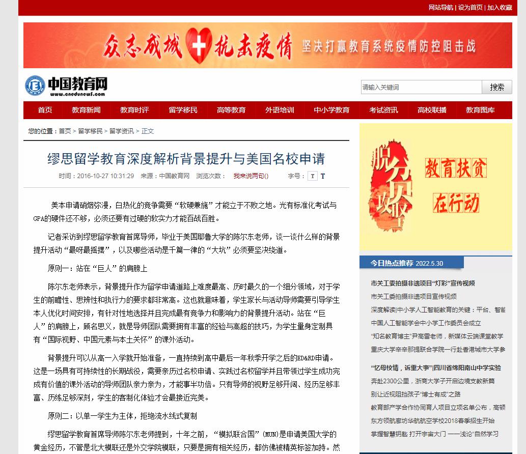 中国教育网-新闻稿软文发布多少钱(图1) 中国教育网-新闻稿软文发布多少钱(图1)