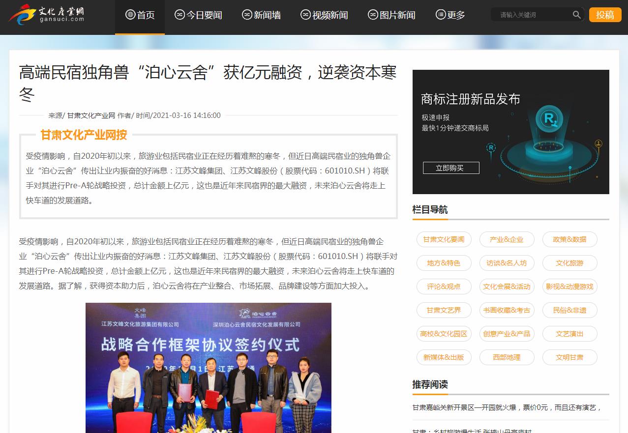 甘肃文化产业网-新闻稿软文发布多少钱(图1) 甘肃文化产业网-新闻稿软文发布多少钱(图1)