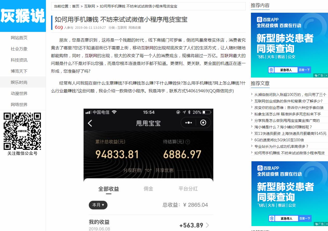 灰猴说-新闻稿软文发布多少钱(图1) 灰猴说-新闻稿软文发布多少钱(图1)
