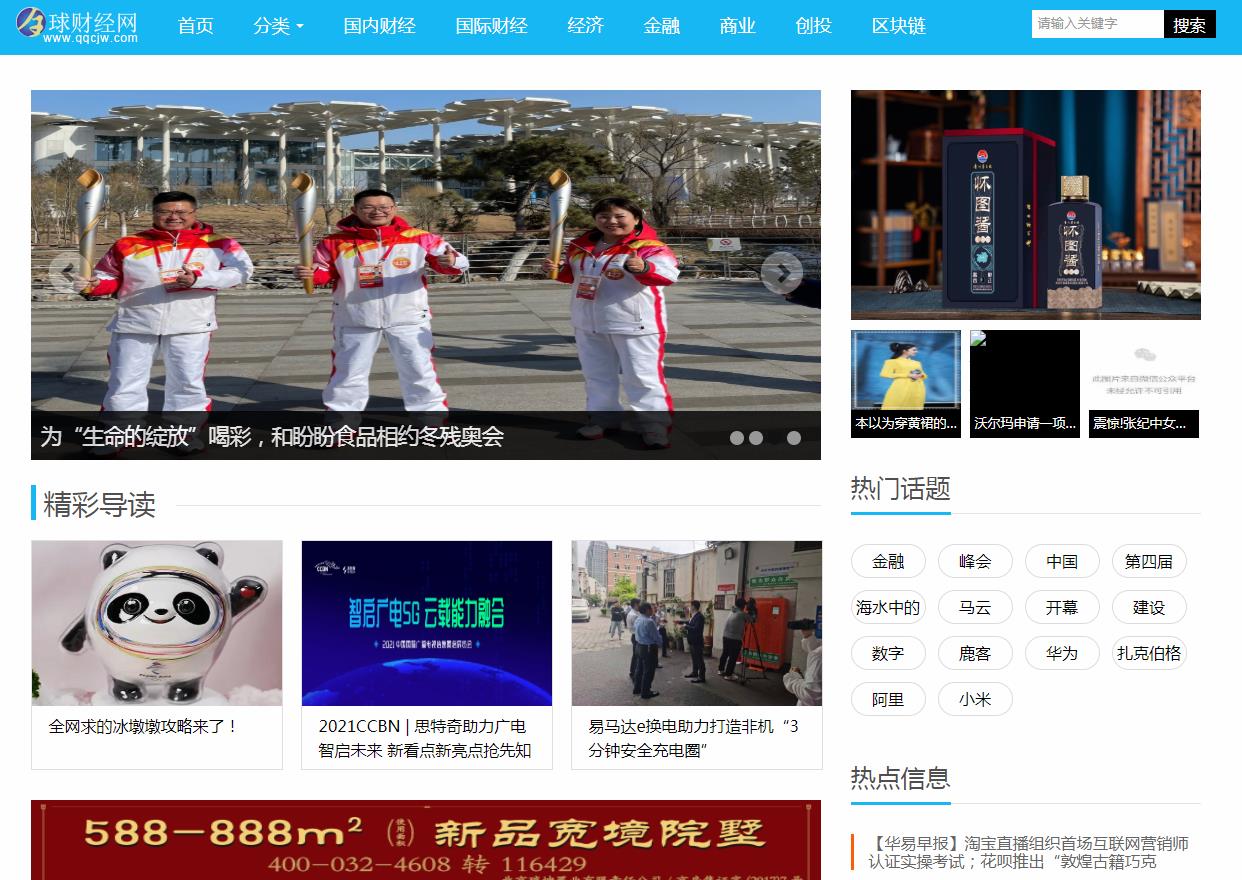 全球财经网-新闻稿软文发布多少钱(图1) 全球财经网-新闻稿软文发布多少钱(图1)