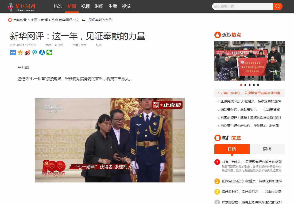 中华新闻网-新闻稿软文发布多少钱(图1) 中华新闻网-新闻稿软文发布多少钱(图1)