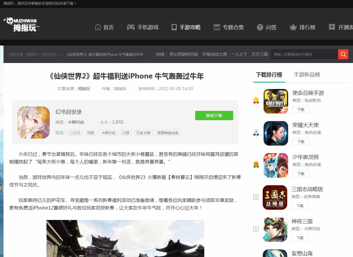 拇指玩-新闻稿软文发布多少钱(图1) 拇指玩-新闻稿软文发布多少钱(图1)
