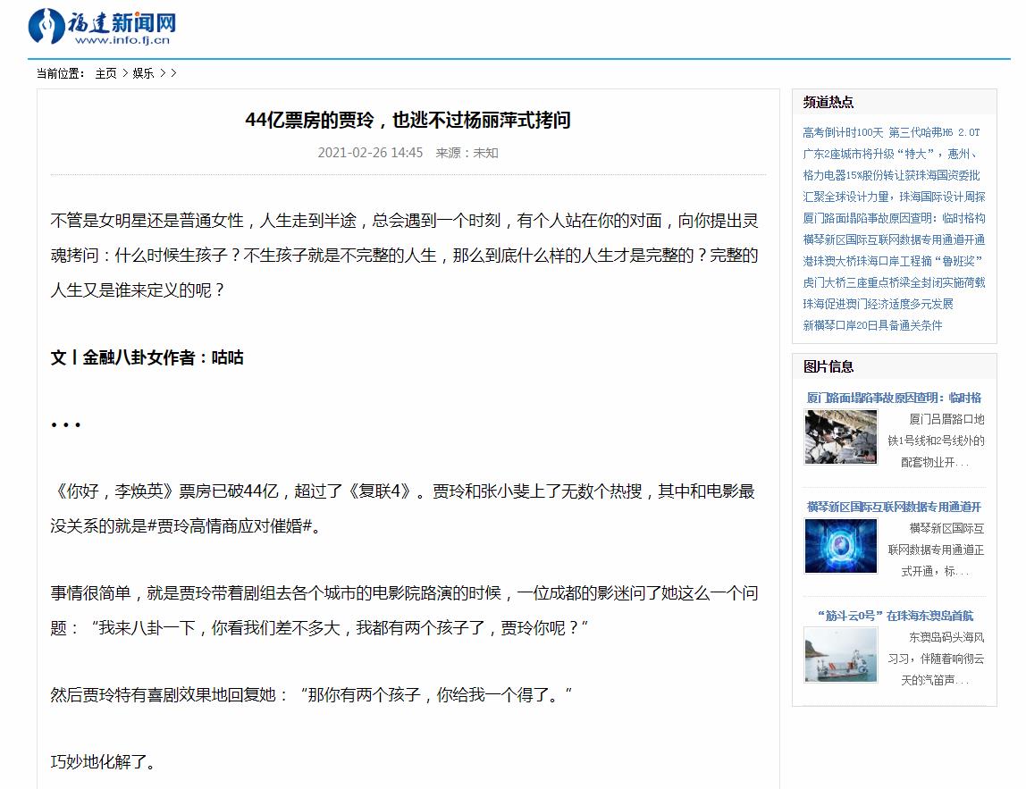 福建新闻网-新闻稿软文发布多少钱(图1) 福建新闻网-新闻稿软文发布多少钱(图1)