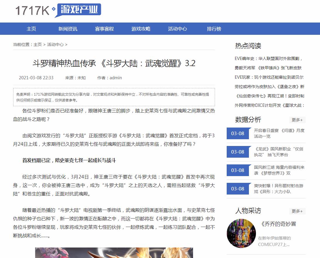 1717游戏网-新闻稿软文发布多少钱(图1) 1717游戏网-新闻稿软文发布多少钱(图1)