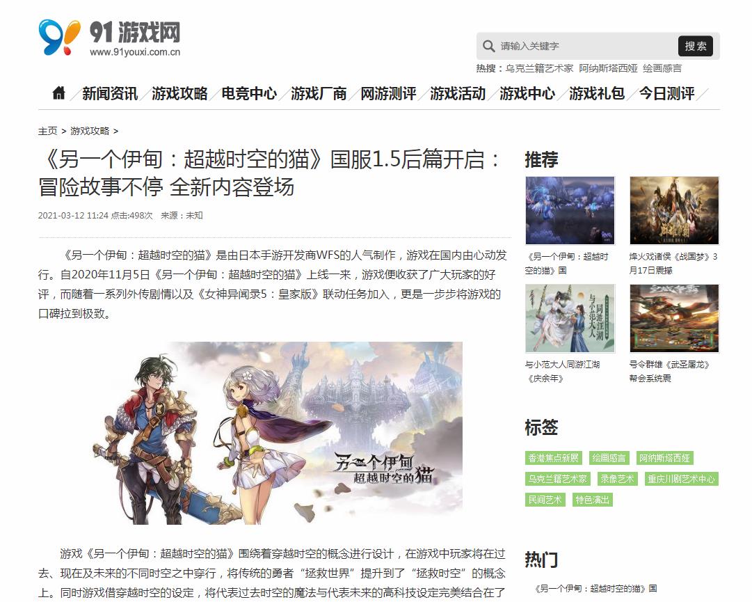 91游戏网-新闻稿软文发布多少钱(图1) 91游戏网-新闻稿软文发布多少钱(图1)