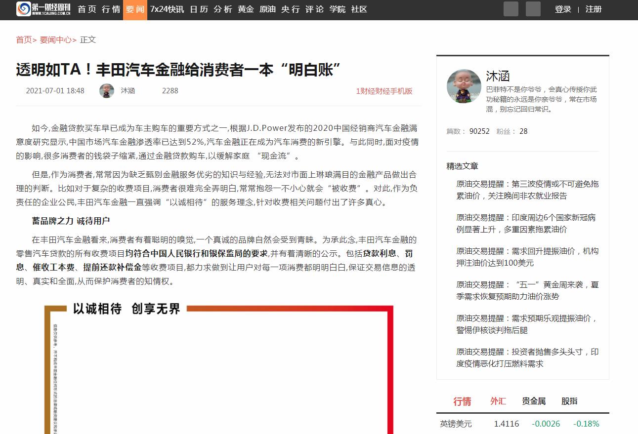 第一财经周刊-新闻稿软文发布多少钱(图1) 第一财经周刊-新闻稿软文发布多少钱(图1)