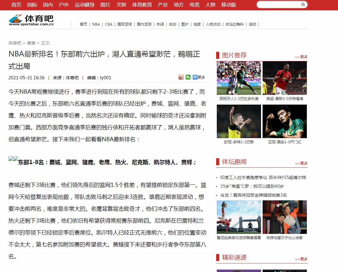 体育吧-新闻稿软文发布多少钱(图1) 体育吧-新闻稿软文发布多少钱(图1)