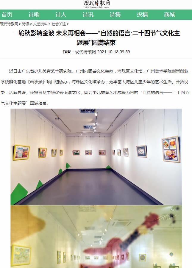 现代诗歌网手机端-新闻稿软文发布多少钱(图1) 现代诗歌网手机端-新闻稿软文发布多少钱(图1)