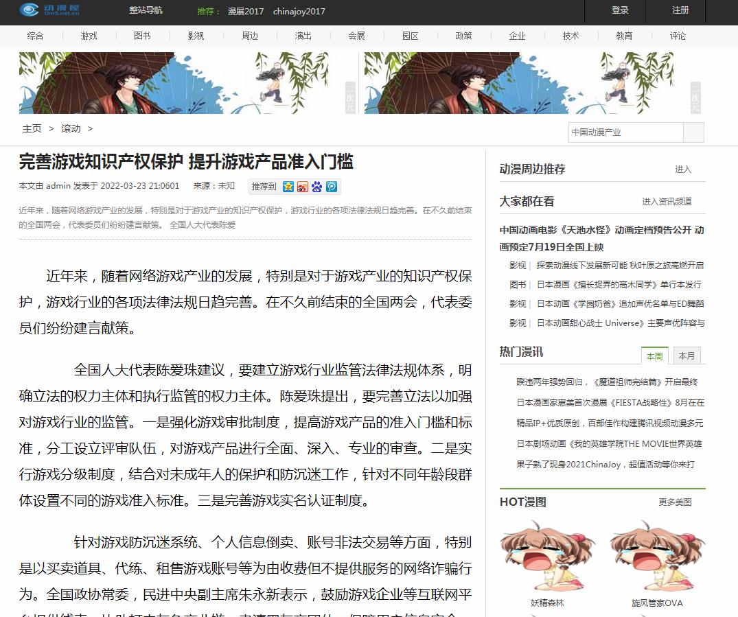 动漫屋-新闻稿软文发布多少钱(图1) 动漫屋-新闻稿软文发布多少钱(图1)