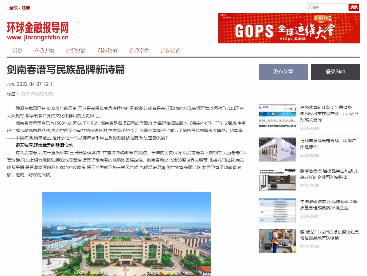 环球金融报导网-新闻稿软文发布多少钱(图1) 环球金融报导网-新闻稿软文发布多少钱(图1)