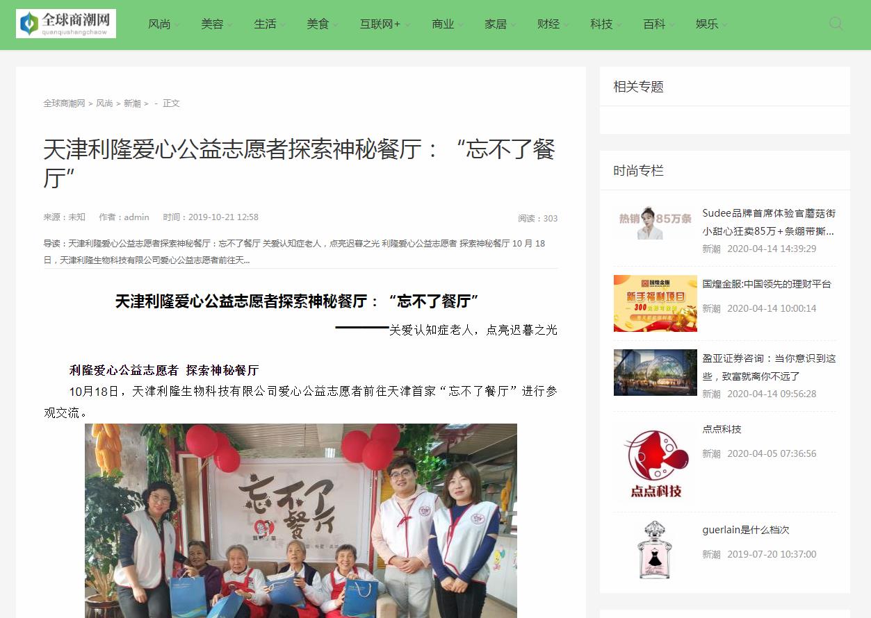 全球商潮网-品牌软文发布多少钱(图1) 全球商潮网-品牌软文发布多少钱(图1)