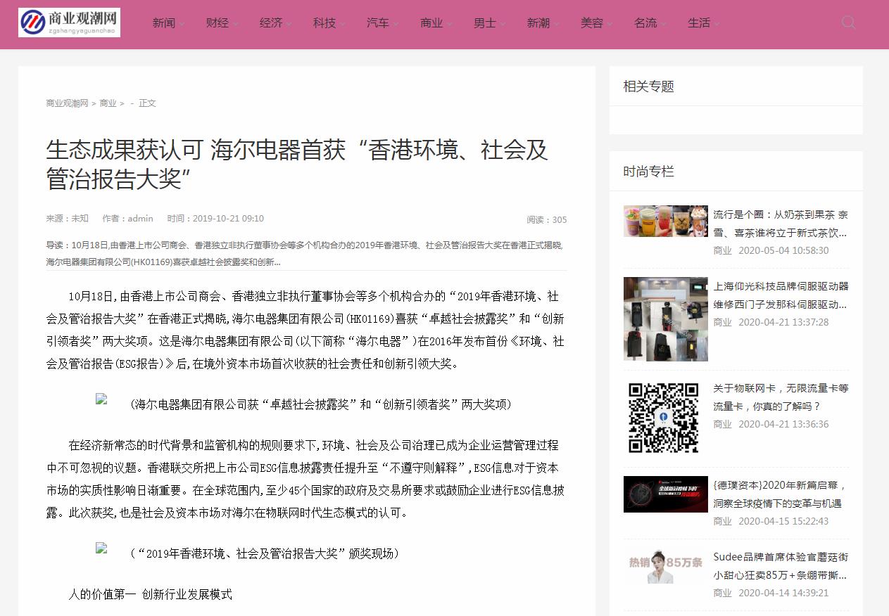 商业观潮网-品牌软文发布多少钱(图1) 商业观潮网-品牌软文发布多少钱(图1)