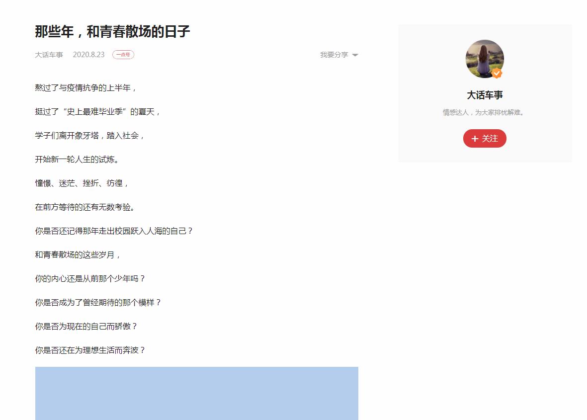 大话车事-自媒体品牌软文发布(图1) 大话车事-自媒体品牌软文发布(图1)