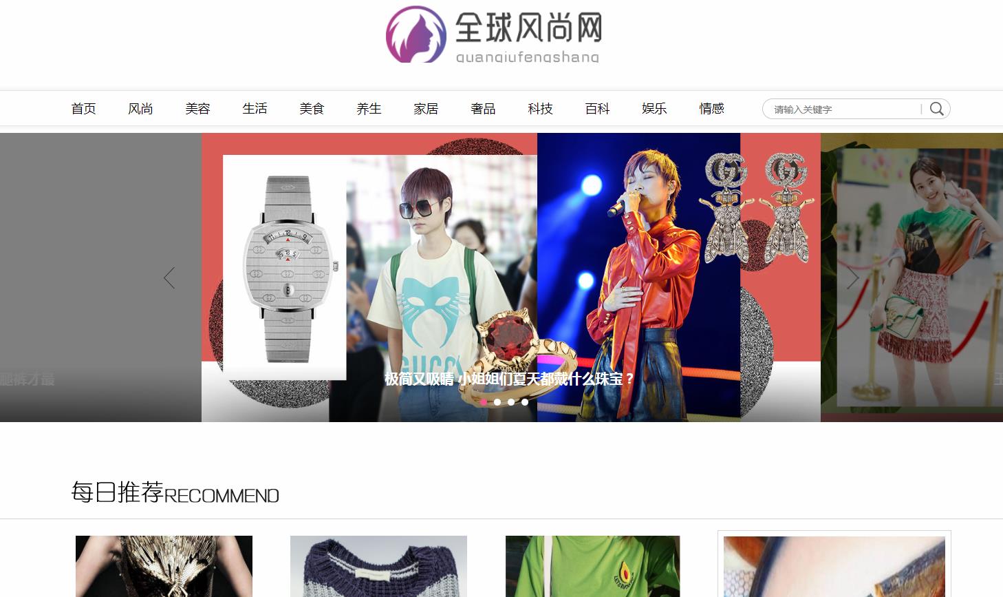 全球风尚网-品牌软文发布多少钱(图2) 全球风尚网-品牌软文发布多少钱(图2)