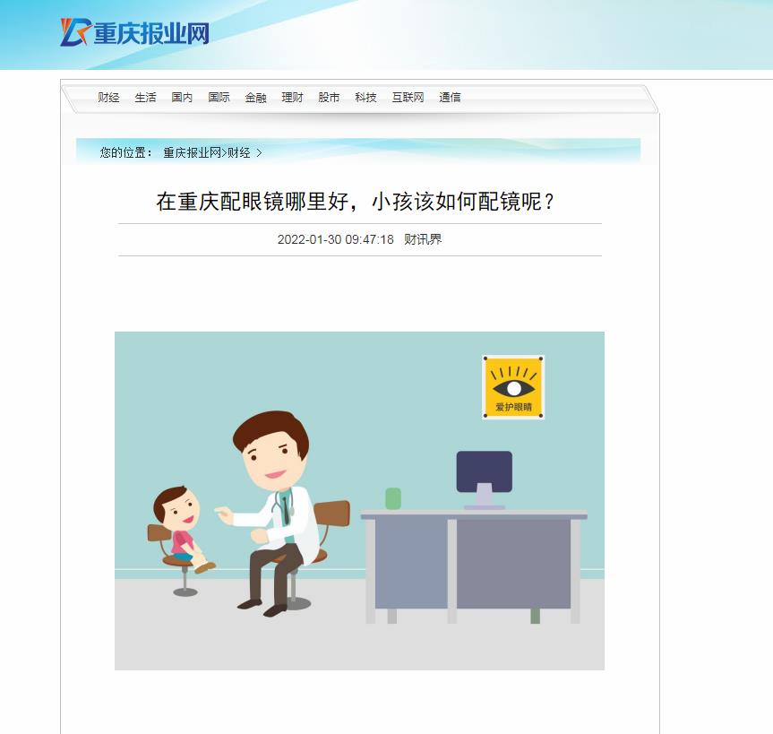 重庆报业网-品牌软文发布多少钱(图1) 重庆报业网-品牌软文发布多少钱(图1)