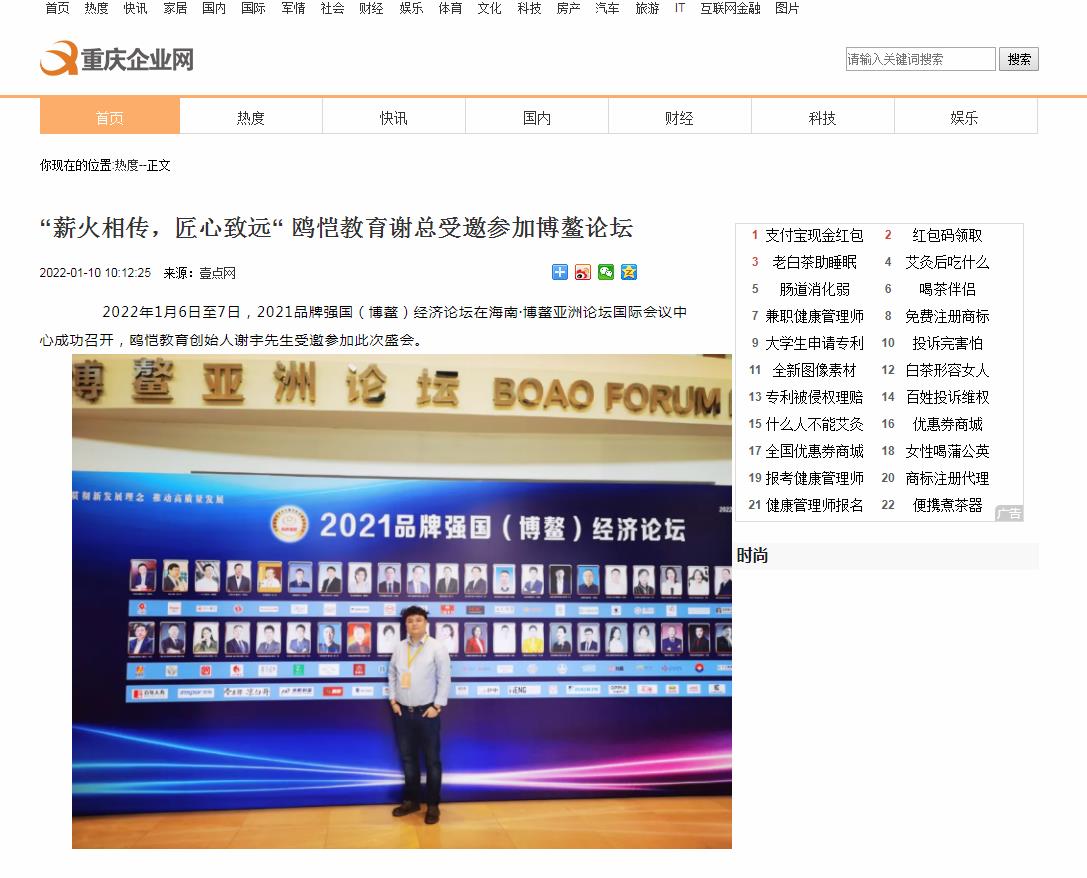 重庆企业网-品牌软文发布多少钱(图1) 重庆企业网-品牌软文发布多少钱(图1)