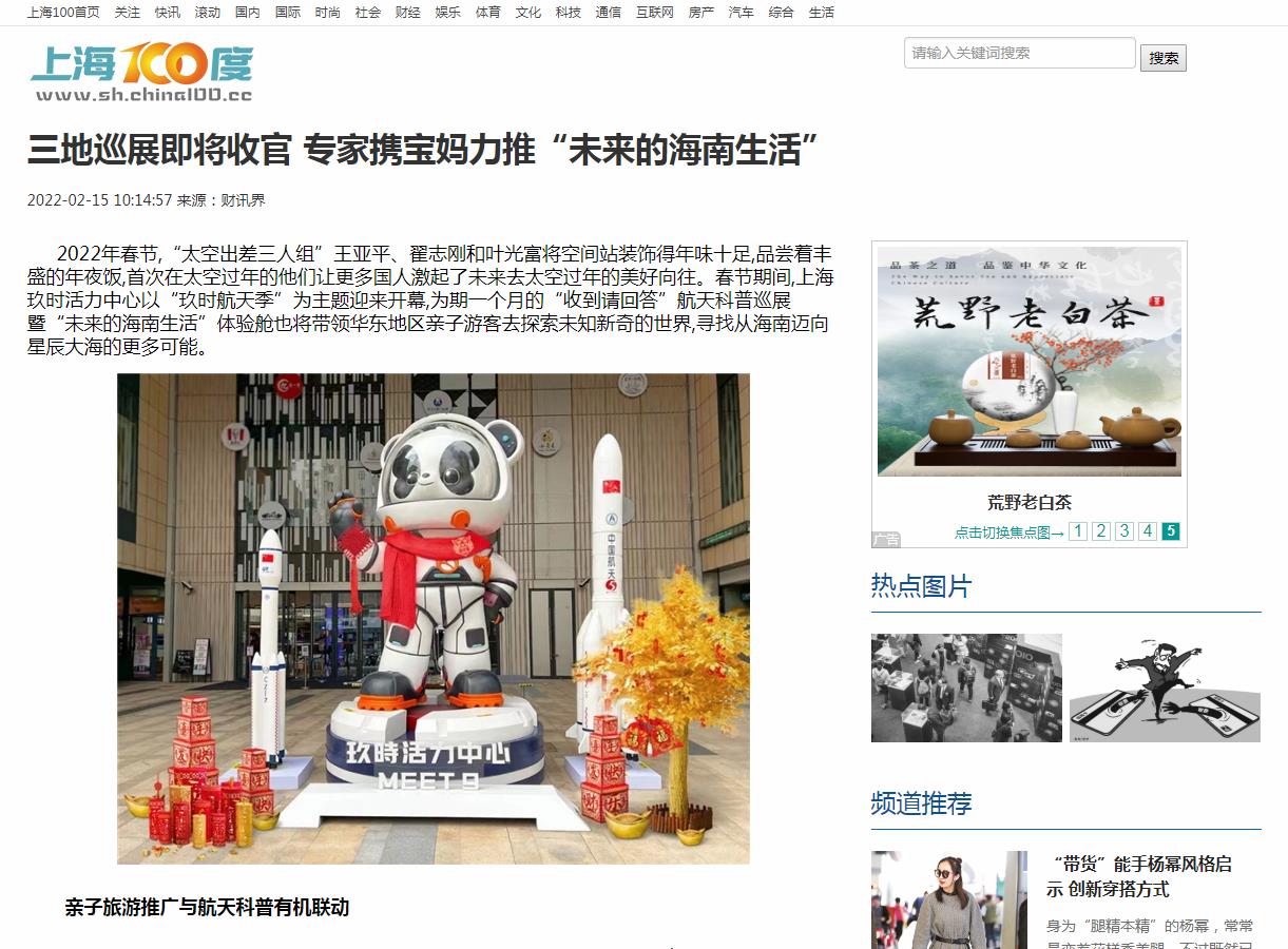 上海100°-品牌软文发布多少钱(图1) 上海100°-品牌软文发布多少钱(图1)