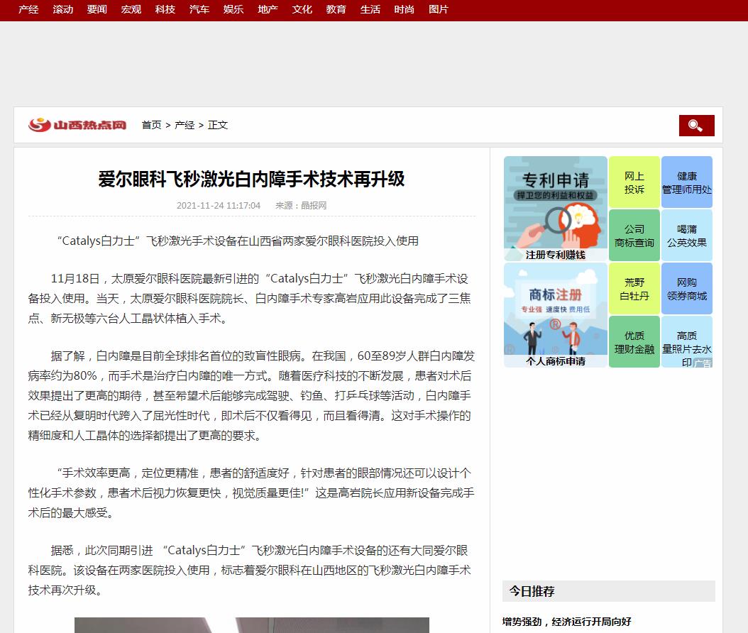 辽宁100°-品牌软文发布多少钱(图1) 辽宁100°-品牌软文发布多少钱(图1)