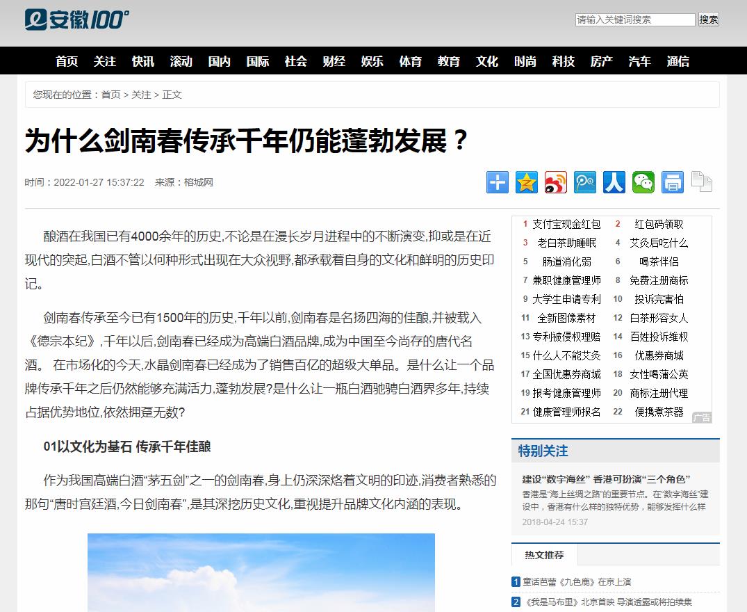 安徽100°-品牌软文发布多少钱(图1) 安徽100°-品牌软文发布多少钱(图1)