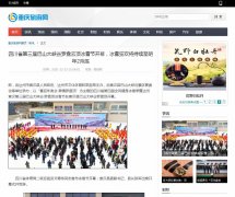 重庆旅游网-品牌软文发布多少钱
