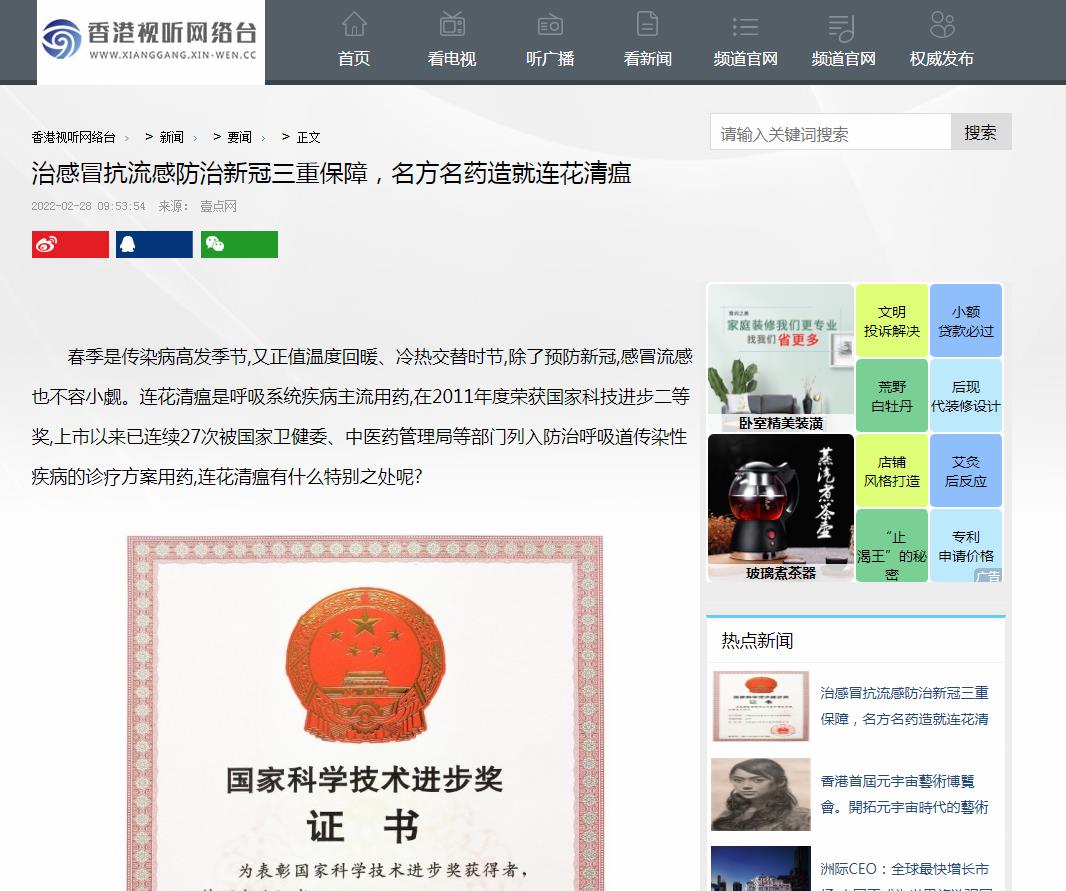 香港视听网络台-品牌软文发布多少钱(图1) 香港视听网络台-品牌软文发布多少钱(图1)