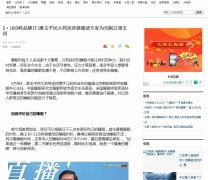 山东时尚网-品牌软文发布多少钱