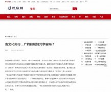 粤商网（新闻稿品牌软文发布多少钱）