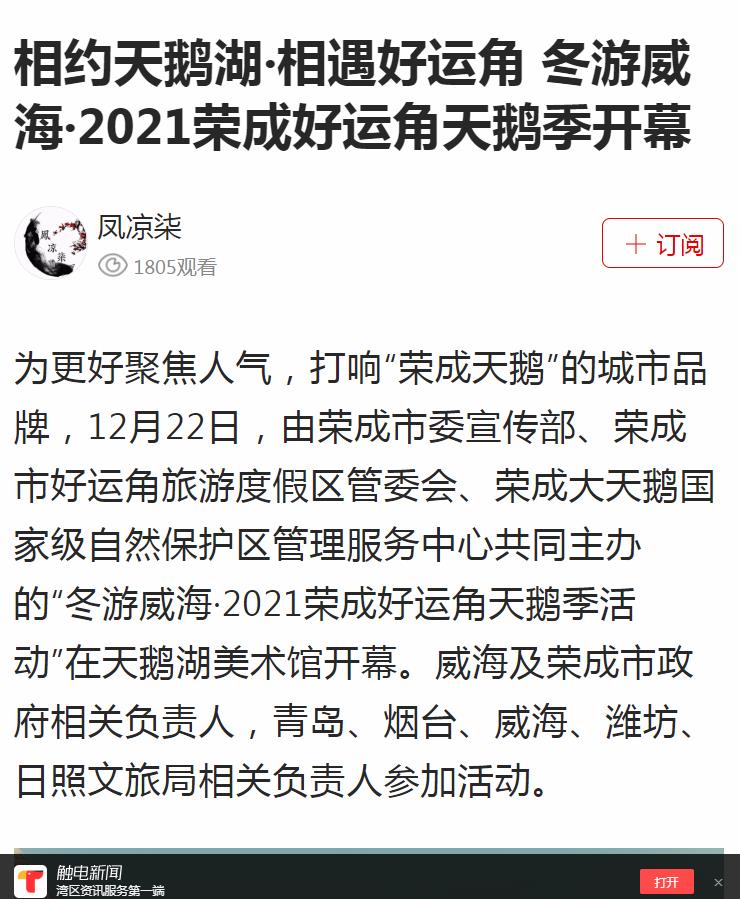 触电新闻(新闻稿品牌软文发布多少钱)(图1) 触电新闻(新闻稿品牌软文发布多少钱)(图1)