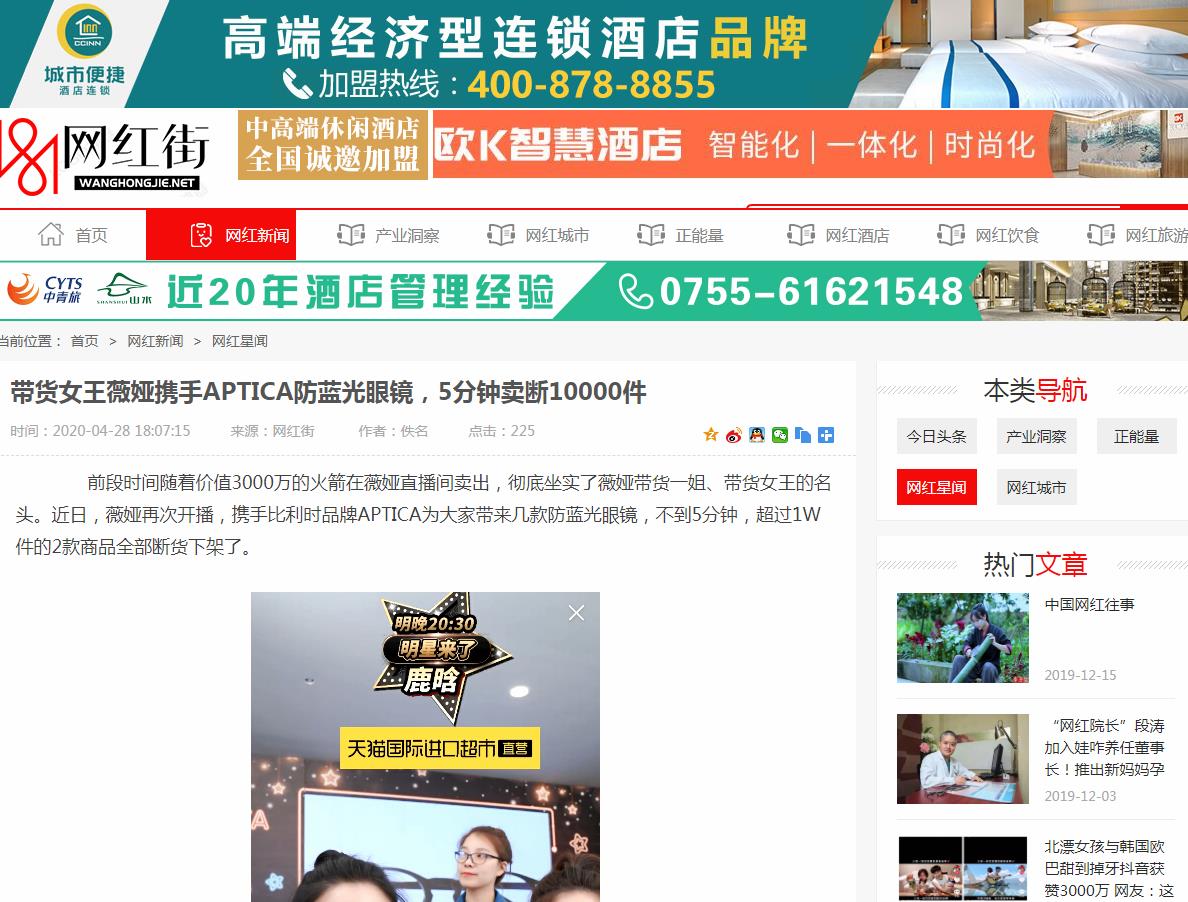 网红街(新闻稿品牌软文发布多少钱)(图1) 网红街(新闻稿品牌软文发布多少钱)(图1)