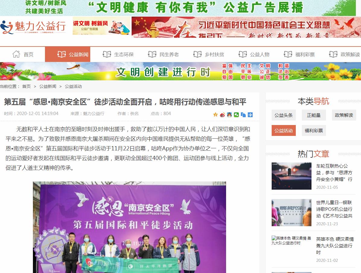 魅力公益行(新闻稿品牌软文发布多少钱)(图1) 魅力公益行(新闻稿品牌软文发布多少钱)(图1)