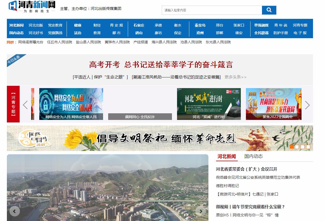河青新闻网首发(新闻稿品牌软文发布多少钱)(图1) 河青新闻网首发(新闻稿品牌软文发布多少钱)(图1)