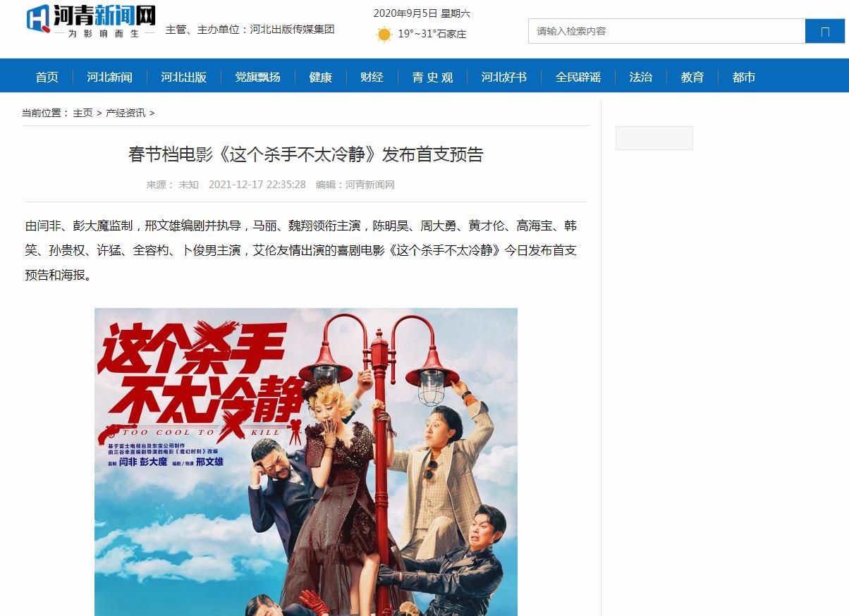 河青新闻网(新闻稿品牌软文发布多少钱)(图1) 河青新闻网(新闻稿品牌软文发布多少钱)(图1)