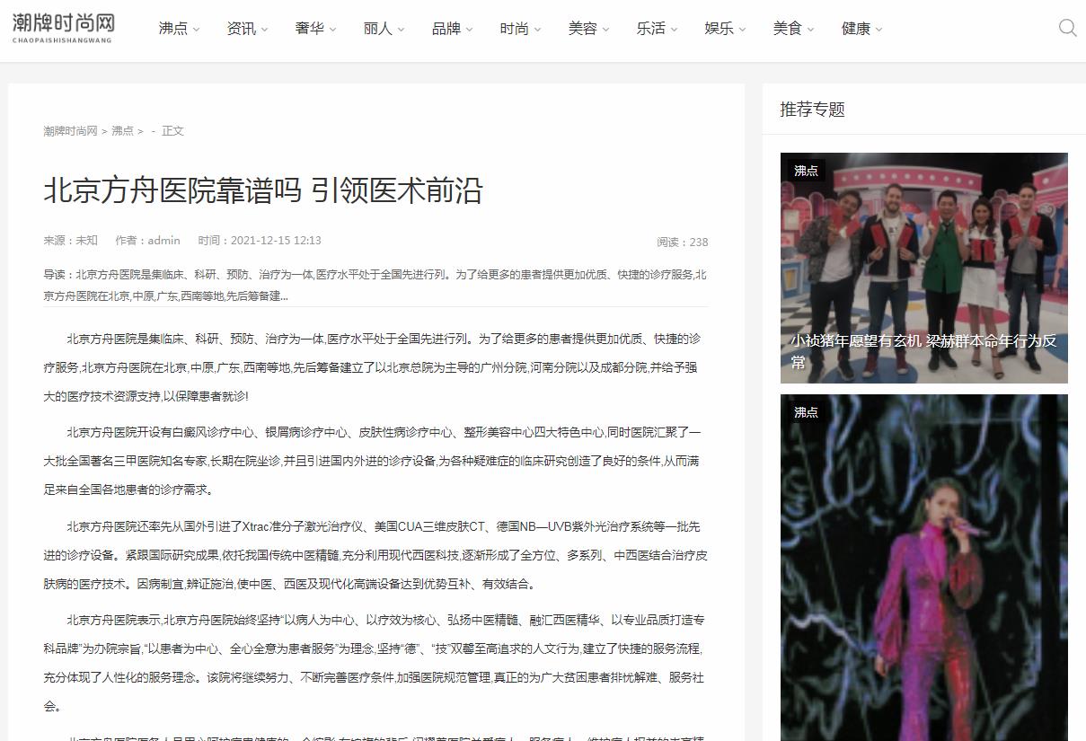 潮牌时尚网(新闻稿品牌软文发布多少钱)(图1) 潮牌时尚网(新闻稿品牌软文发布多少钱)(图1)