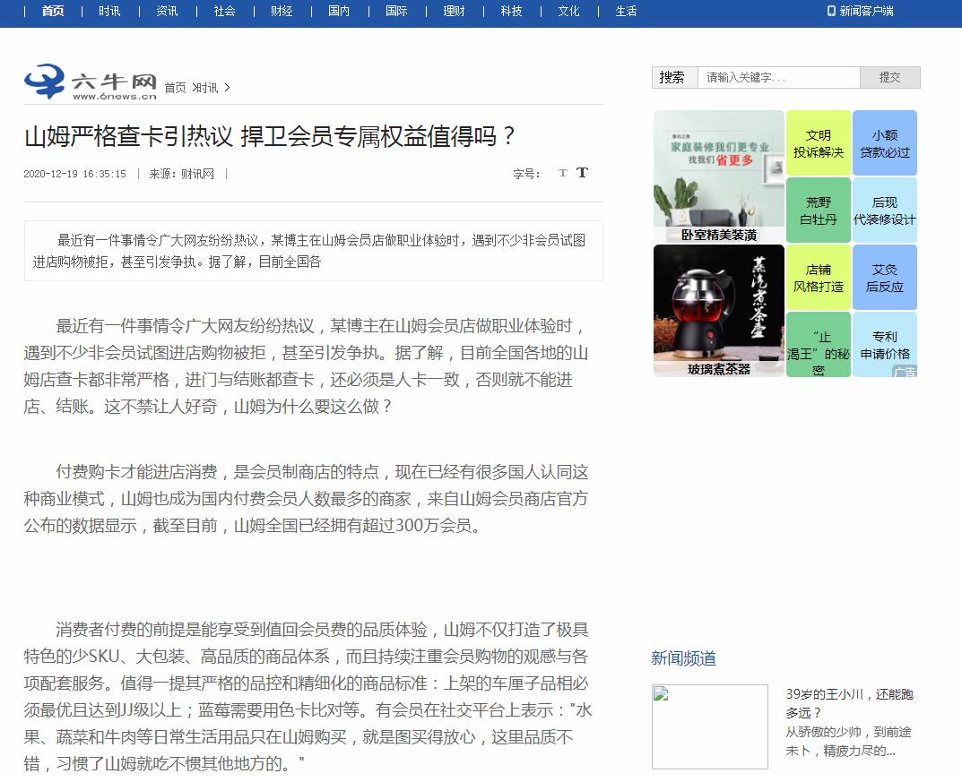 六牛网(新闻稿品牌软文发布多少钱)(图1) 六牛网(新闻稿品牌软文发布多少钱)(图1)