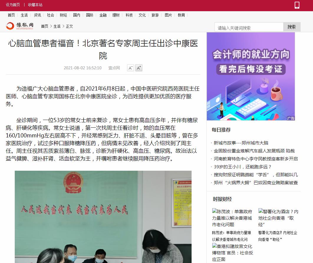 豫狐网(新闻稿品牌软文发布多少钱)(图1) 豫狐网(新闻稿品牌软文发布多少钱)(图1)
