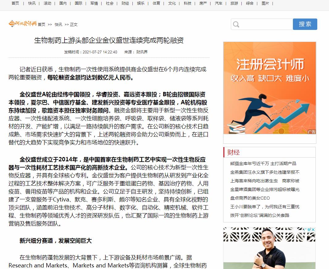 河北资讯网(新闻稿品牌软文发布多少钱)(图1) 河北资讯网(新闻稿品牌软文发布多少钱)(图1)