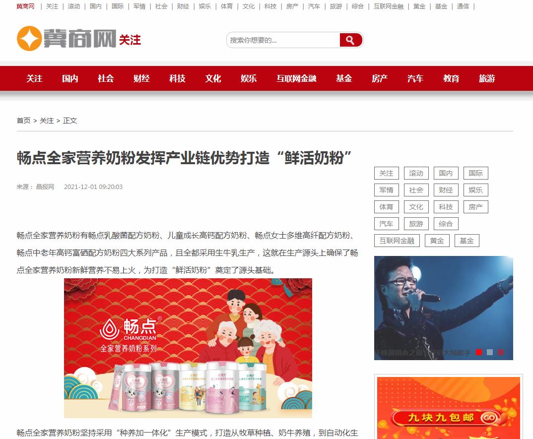 河北商报网(新闻稿品牌软文发布多少钱)(图1) 河北商报网(新闻稿品牌软文发布多少钱)(图1)