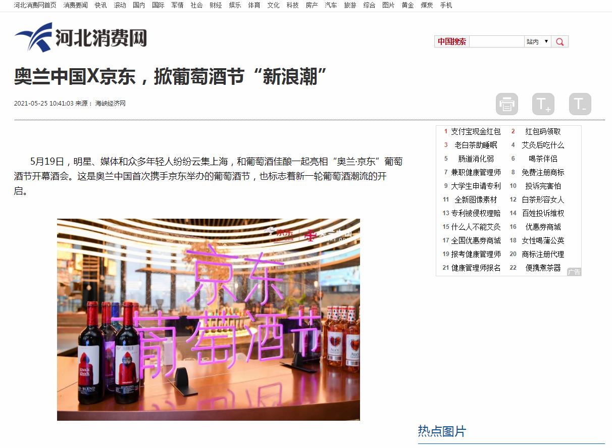 河北消费网(新闻稿品牌软文发布多少钱)(图1) 河北消费网(新闻稿品牌软文发布多少钱)(图1)