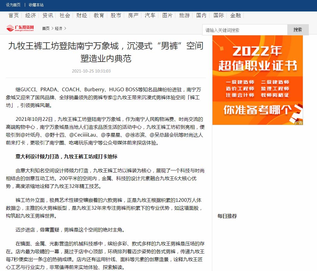 广东投资网-新闻稿软文发布多少钱(图1) 广东投资网-新闻稿软文发布多少钱(图1)
