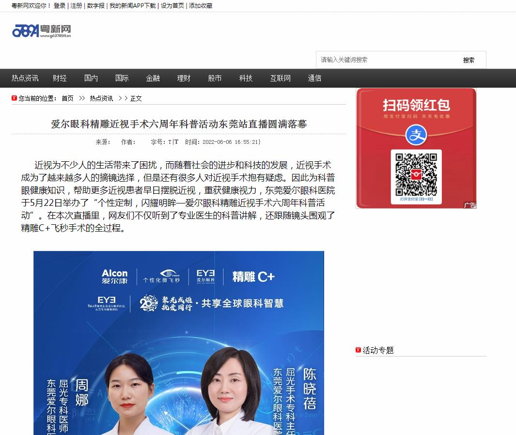 粤新网-新闻稿软文发布多少钱(图1) 粤新网-新闻稿软文发布多少钱(图1)