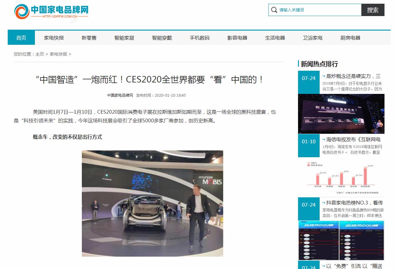 中国家电品牌网-新闻稿软文发布多少钱(图1) 中国家电品牌网-新闻稿软文发布多少钱(图1)