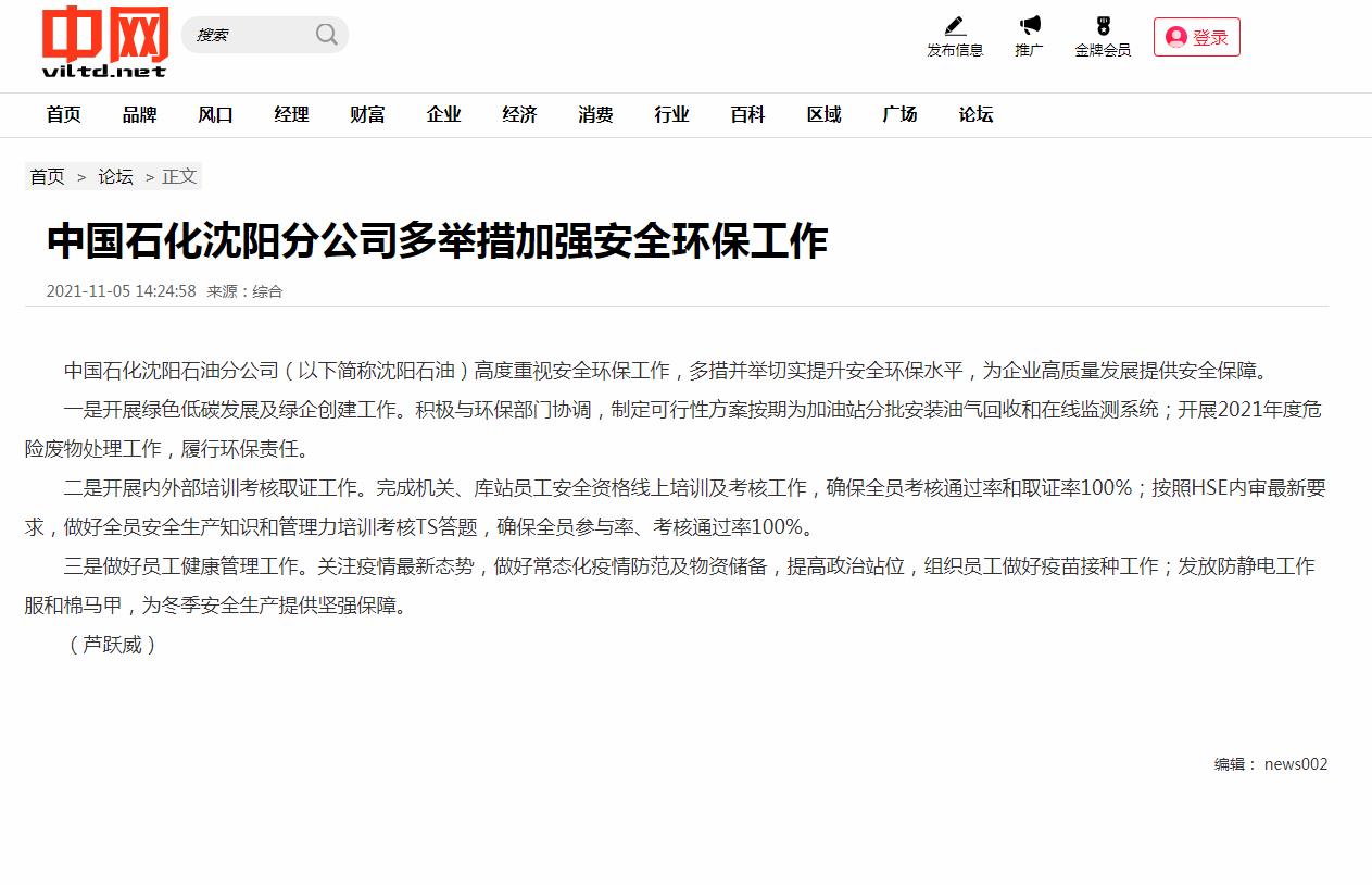 中网-新闻稿软文发布多少钱(图1) 中网-新闻稿软文发布多少钱(图1)