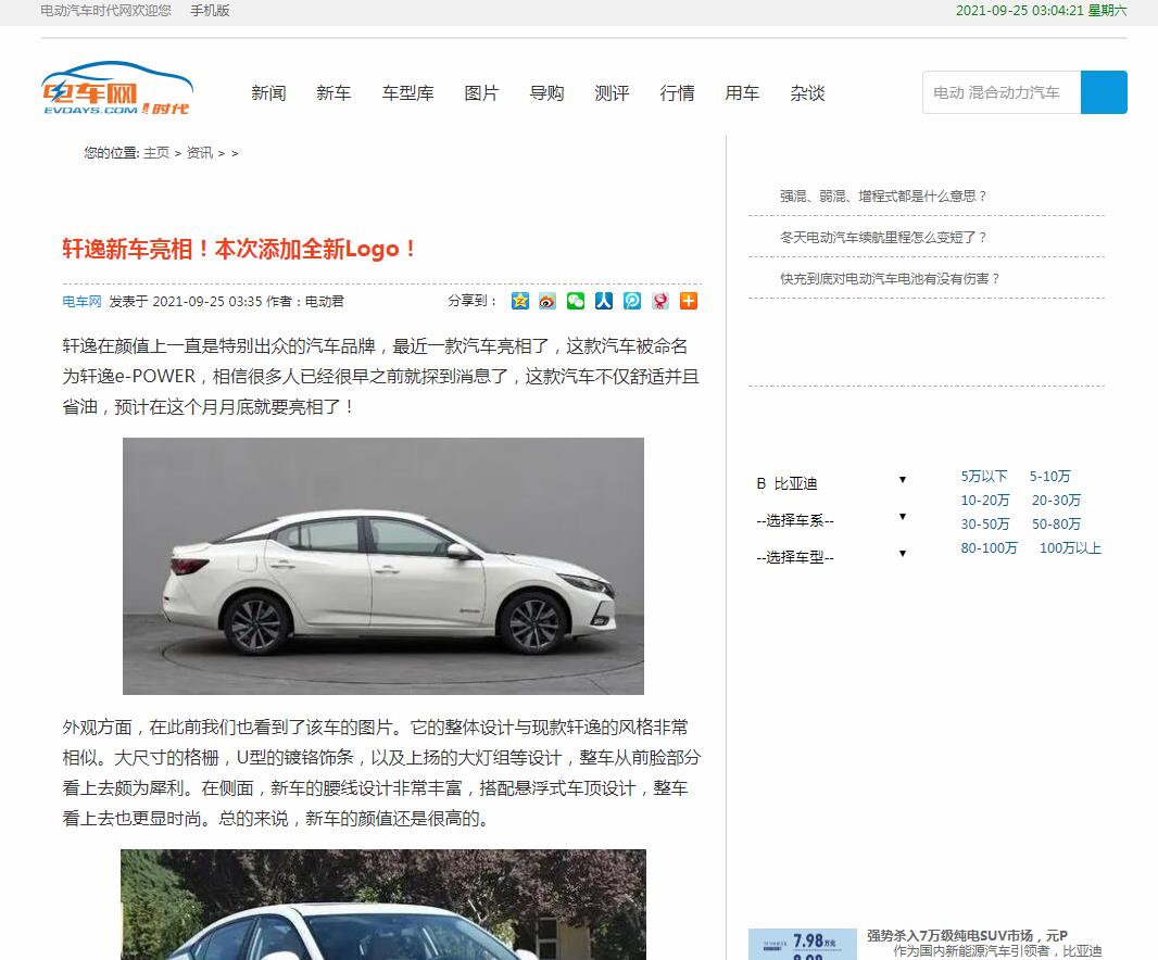 电车网-新闻稿品牌软文发布多少钱(图1) 电车网-新闻稿品牌软文发布多少钱(图1)