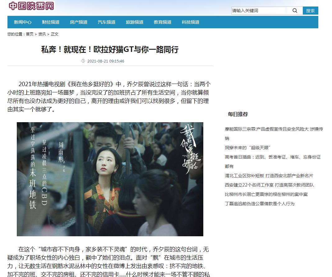 中国陕西网-新闻稿品牌软文发布多少钱(图1) 中国陕西网-新闻稿品牌软文发布多少钱(图1)