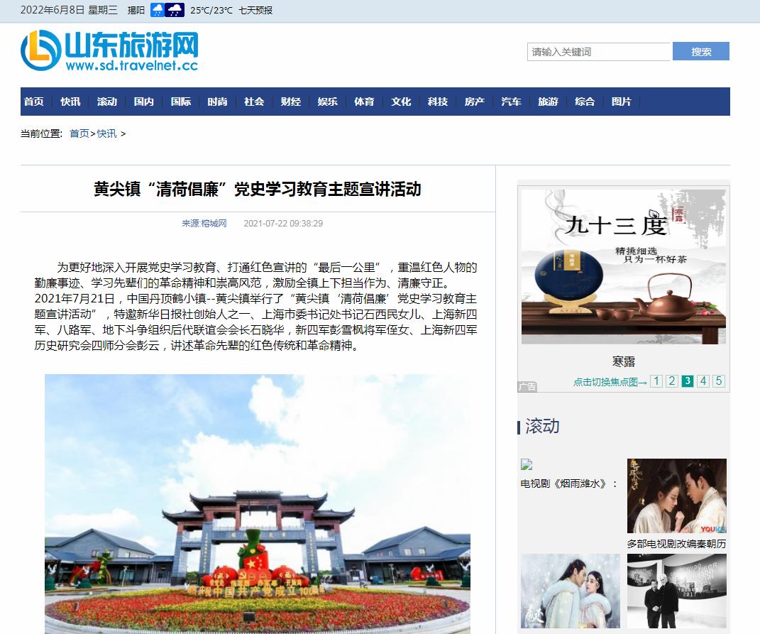 山东旅游网-新闻稿品牌软文发布多少钱(图1) 山东旅游网-新闻稿品牌软文发布多少钱(图1)